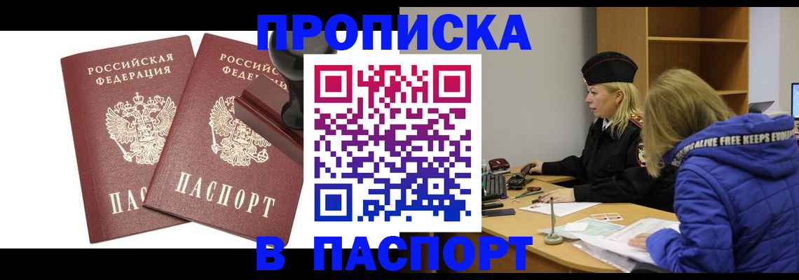 регистрация в Пермской области