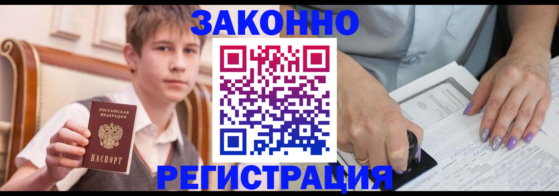 прописка для школы в Пермской области