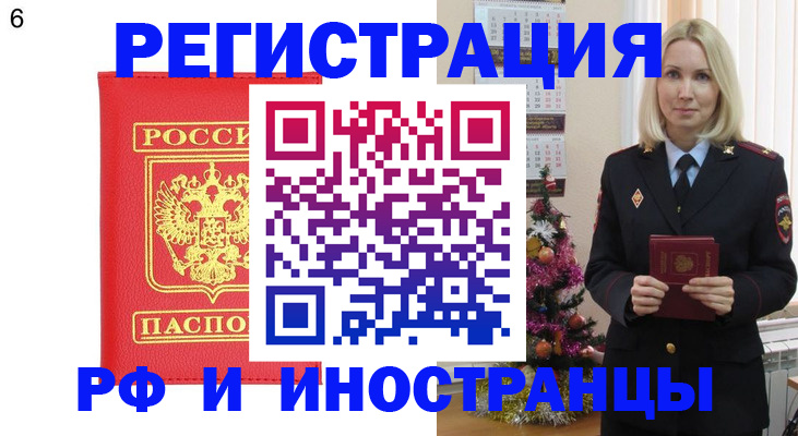 временная регистрация купить в Пермской области