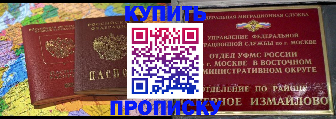 временная регистрация для всех в Пермской области