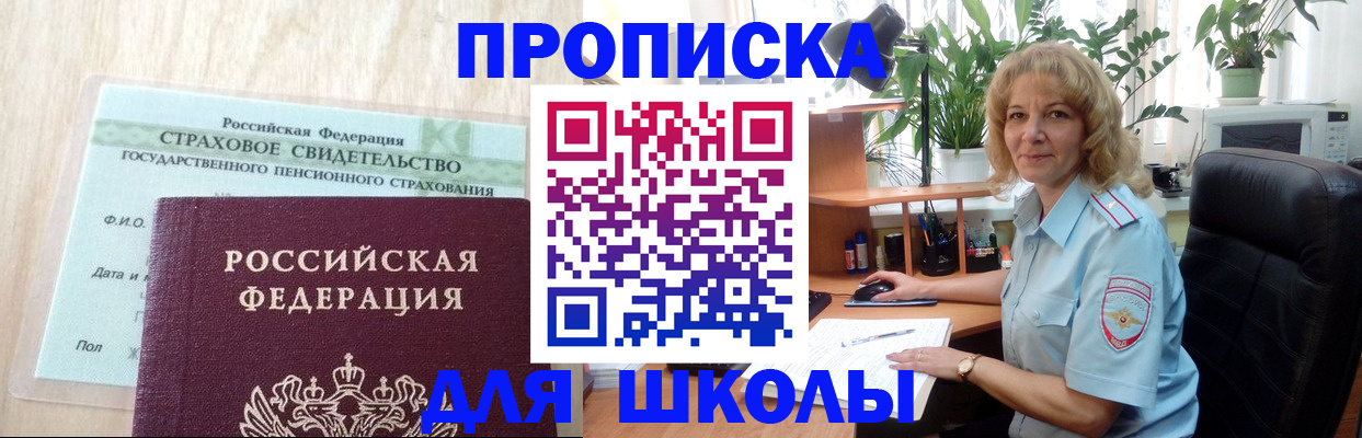 прописка для военкомата в Пермской области