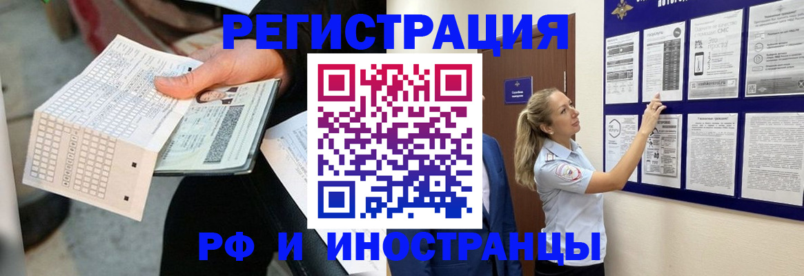 временная регистрация в Пермской области